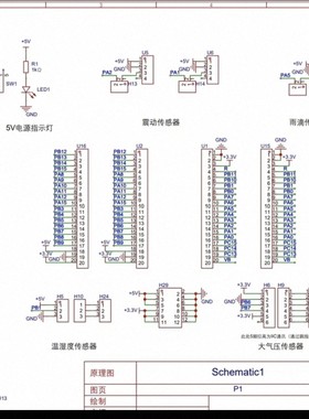 个人AD电路设计PCB接原理图和pcb画嘉立创和Altium/Designer布线