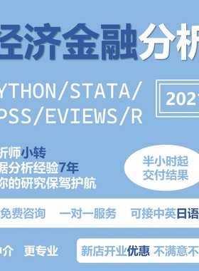 个人】r语言时间序列金融量化经济学金融计量实证报告分析Eview