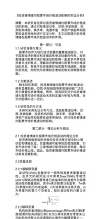 个人】R语言留学生商科统计数据分析机器学习python报告代码