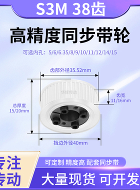 同步带轮免键S3M38齿AF齿宽11/16内孔5 6 635 8 9 10铝合金同步轮