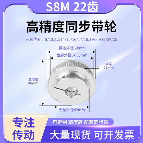 同步带轮夹持型S8M22齿宽27内孔8 10 12 15 19 20 25铝合金同步轮
