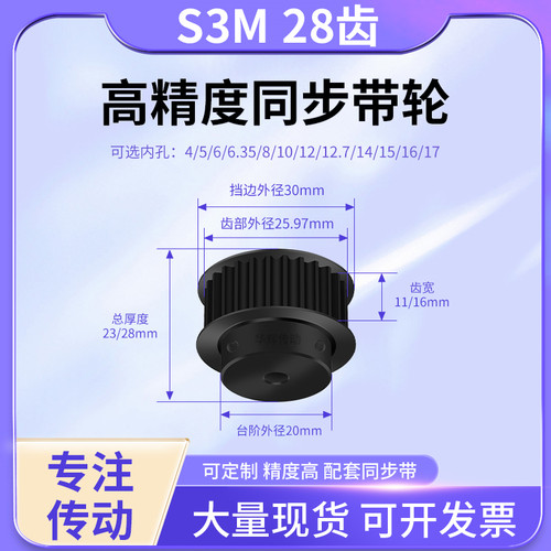 同步带轮S3M28齿钢BF齿宽11/16型内孔456.3581045号钢同步轮钢S3M