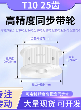 同步带轮T1025齿AF型齿宽21内孔1012141517192025铝合金同步轮T10