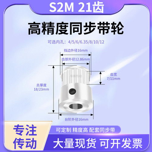 同步带轮S2M21齿K型齿宽7/11电机轴内孔56 6.35 8 10铝合金同步轮