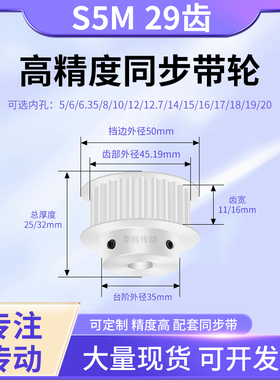 同步带轮S5M29齿宽11/16BF内孔5 6 8 10 12 12714铝合金同步轮S5M