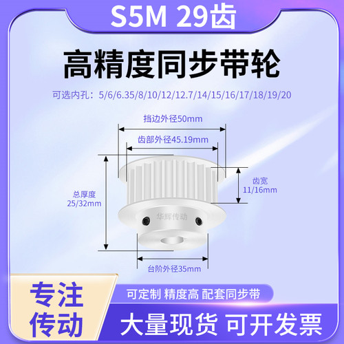 同步带轮S5M29齿宽11/16BF内孔5 6 8 10 12 12714铝合金同步轮S5M