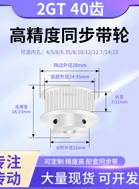 同步带轮2GT40齿BF型齿宽7/11内孔635 8 10 12 14 15铝合金同步轮