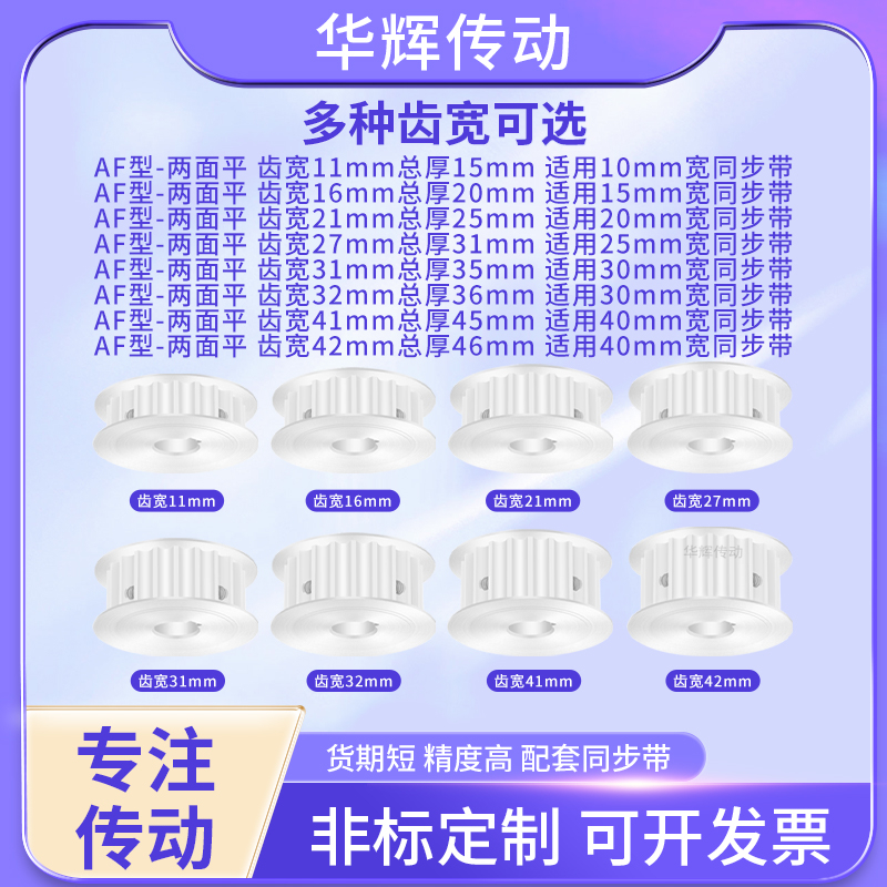 促销同步带轮S5M65齿宽21/27AF内孔5 6 8 10 12714151617铝合金同