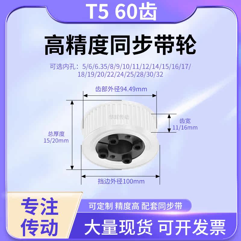 同步带轮免键T560齿宽11/16内孔5 6 8 10 12 14 1516铝合金同步轮