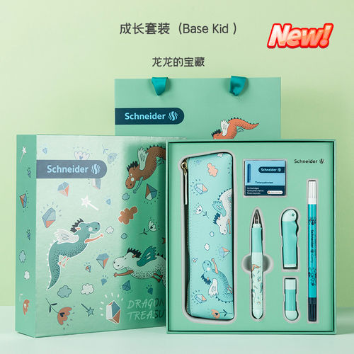 德国施耐德成长短杆正姿钢笔礼盒装学生专用三年级礼物蓝色墨可擦