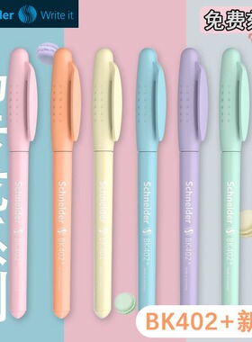 德国施耐德BK402+钢笔马卡龙色小学生三年级用书写练字可换墨囊