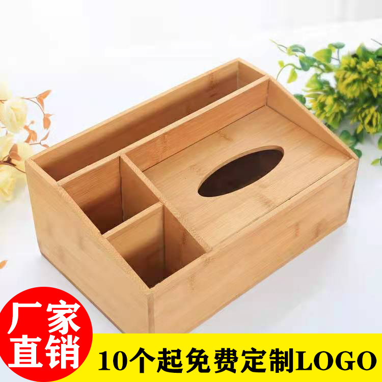 竹木多功能桌面订制遥控器收纳盒