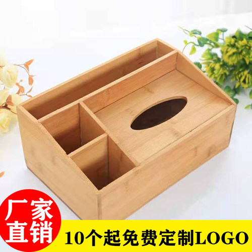 竹木多功能桌面订制遥控器收纳盒