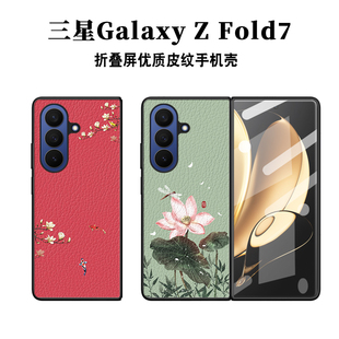适用于三星zfold7折叠屏手机壳三星zfold6壳膜一体w25保护套w24防摔w23定制fold5个性fold4商务w21时尚22新品