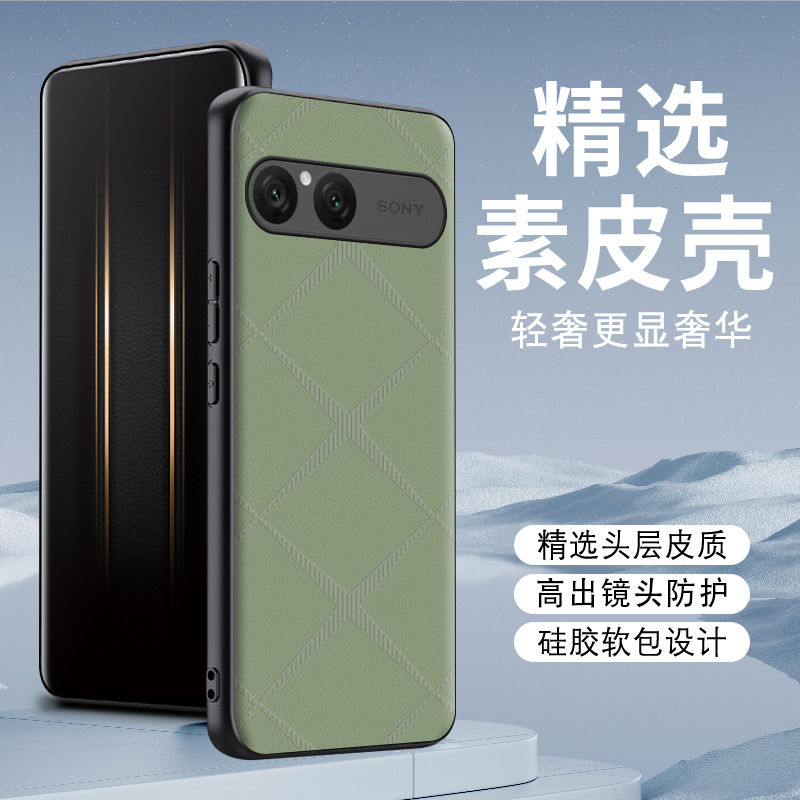 适用索尼Xperia10VII手机壳印花