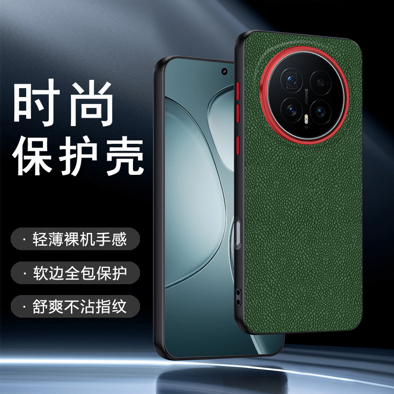 适用于荣耀Magic8Pro素皮手机壳