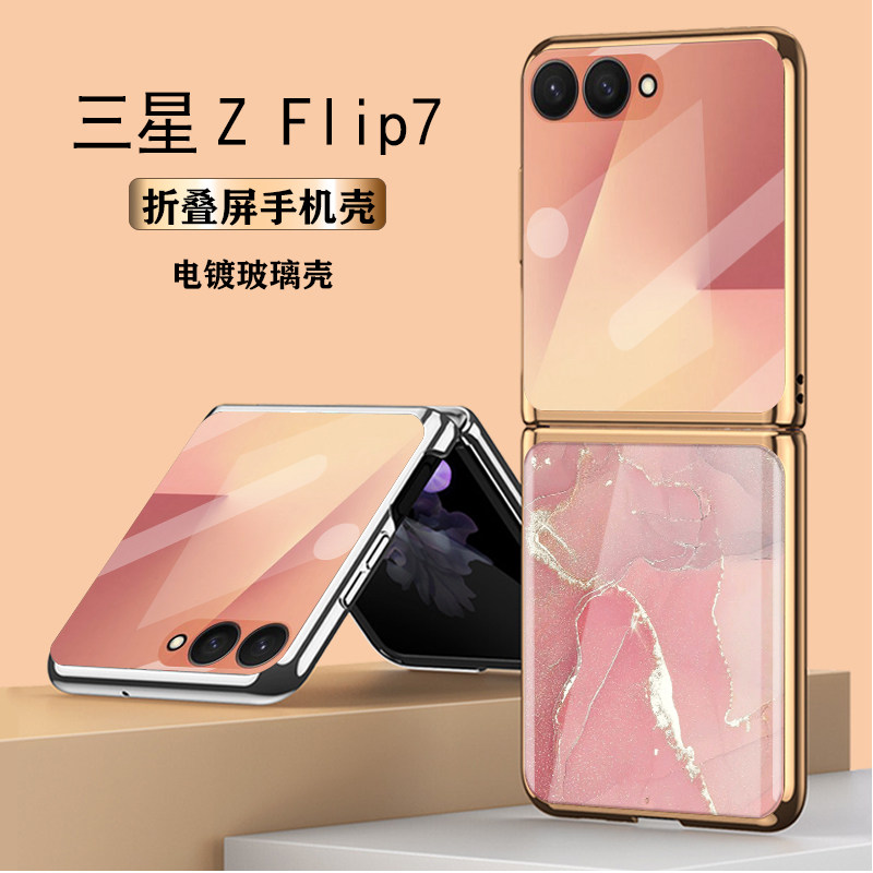 适用于三星zflip7fe折叠屏壳膜一体手机壳三星zflip7电镀素皮保护套zflip6防摔F7610定制F7660商务时尚新品潮