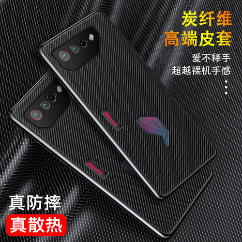 华硕rog7皮纹商务保护套