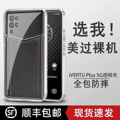 ivertuplus透明壳简约保护套