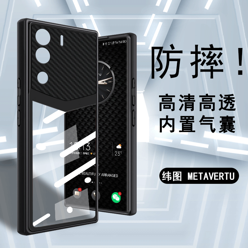 适用于纬图METAVERTU2代手机壳高清透明壳轻薄威图Vertu保护套时尚创意轻薄气囊VTL-202201防摔商务电镀软壳