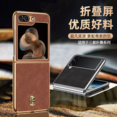 适用三星zflip6手机壳zflip7fe电镀zflip5保护套w24flip商务W26Flip创意w23flip高档心系天下时尚 ZFlip4男女