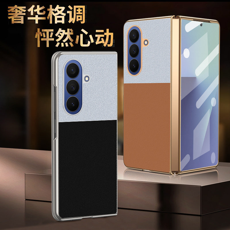 适用于三星zfold7电镀折叠屏手机壳三星zfold6壳膜一体w25保护套w24防摔w23定制fold5商务w21时尚fold4新品潮