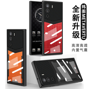 适用纬图METAVERTU手机壳高清透明软壳Vertu纬图保护套时尚 202201 商务创意简约电镀轻薄气囊防摔威图外壳VTL
