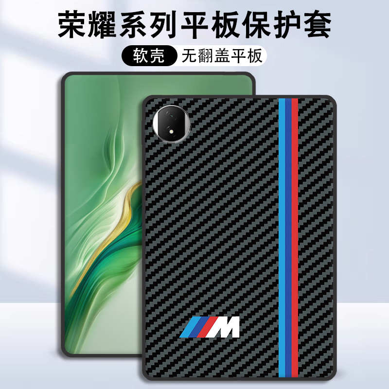 荣耀magicpad创意平板保护套