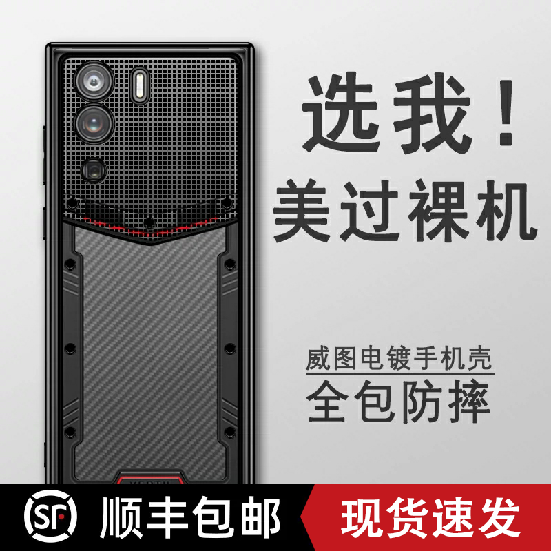 纬图METAVERTU透明壳时尚保护套