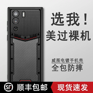 适用于纬图METAVERTU手机壳时尚 商务Vertu纬图保护套创意简约电镀透明奢华轻薄软壳全包防摔威图外壳metavert