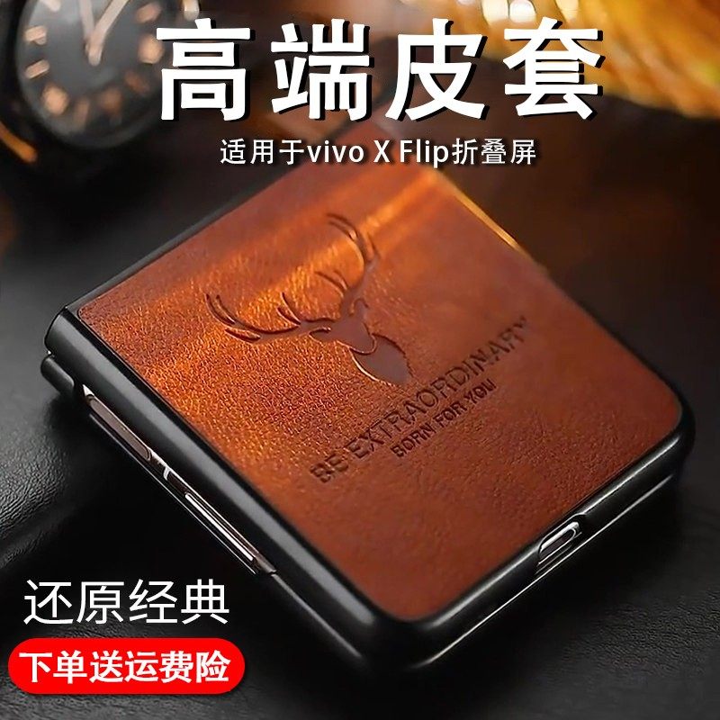 适用于vivoxflip手机壳商务vivoXFlip保护套素皮个性创意时尚高档皮男女轻薄X Flip耐磨简约全包vivo折叠经典,3C数码配件,手机保护套/壳,淘宝优惠券,粉丝福利购,淘宝优惠卷