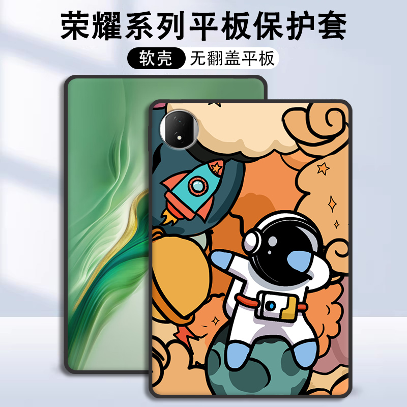 荣耀平板pad2创意硅胶软壳