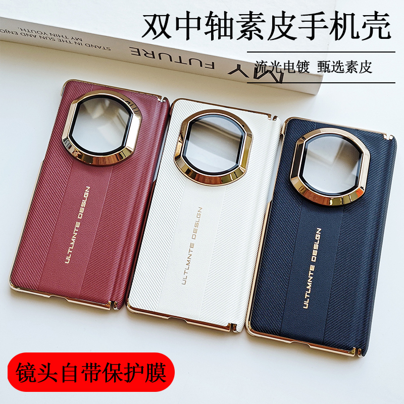 适用于华为MateX7轻奢商务手机壳