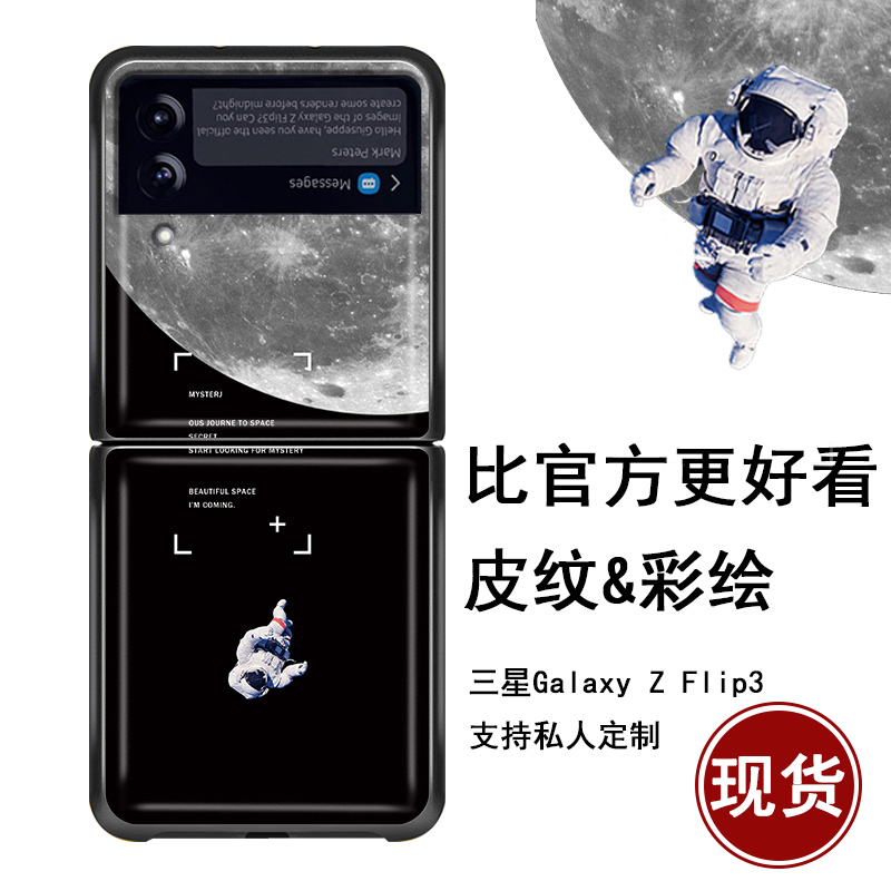 三星折叠屏皮纹个性f720f手机壳