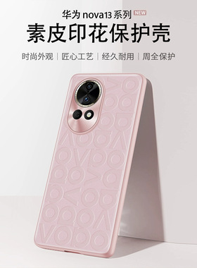 适用于华为nova13手机壳素皮印花华为Nova13Pro电镀保护套高档皮套时尚简约五金镜头菱格nova12pro男女轻薄