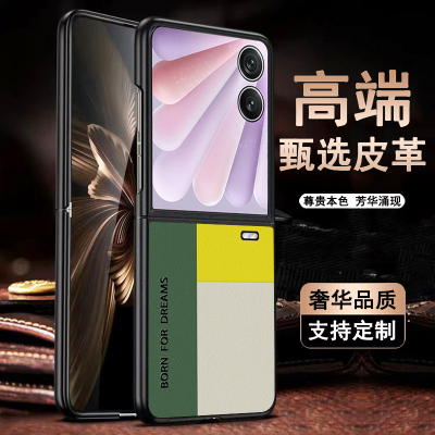 荣耀MagicVFlip2典藏版手机壳