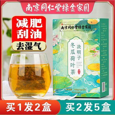 减肥茶刮油茶去湿气排油乌龙茶