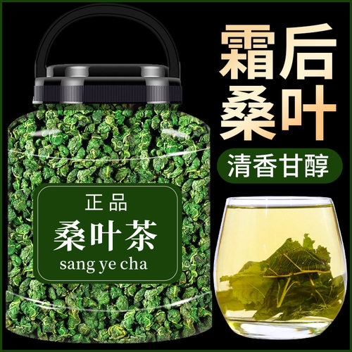 降糖茶降血糖的茶霜后桑叶茶正品降三高降甘油三酯血脂降血压茶-封面