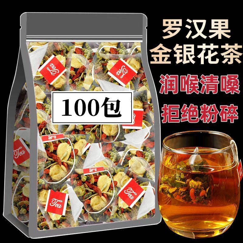 胖大海罗汉果菊花茶咽炎茶清肺化痰止咳润喉养肺润肺正品旗舰店