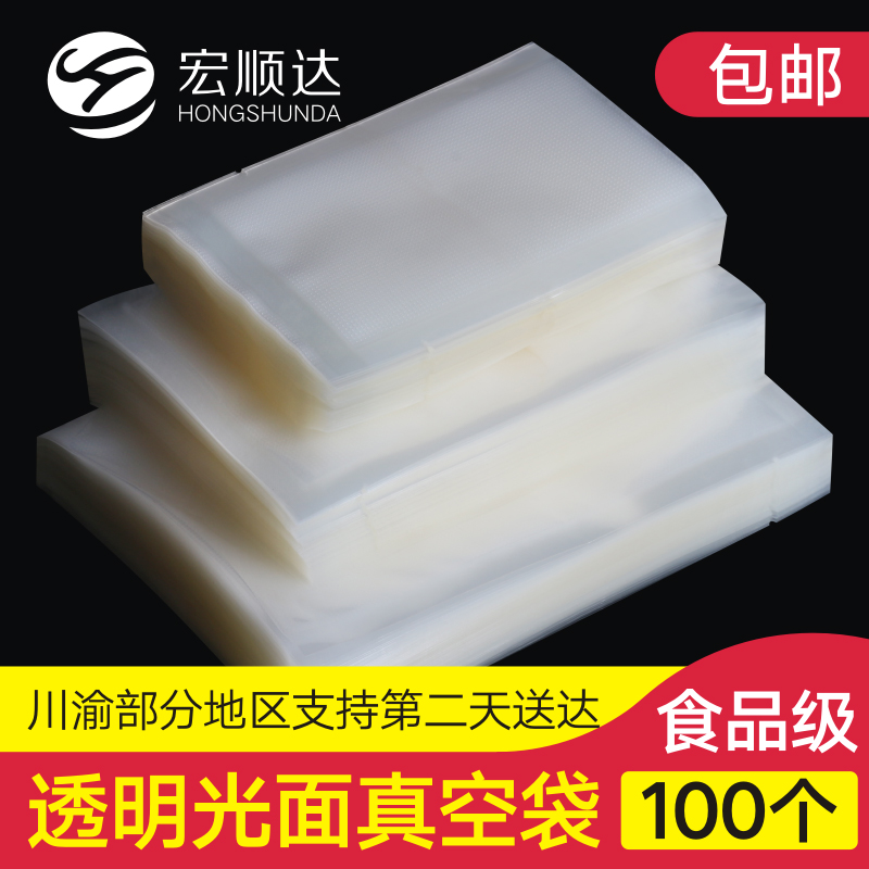 尼龙腊肉真空袋子食物密封压缩