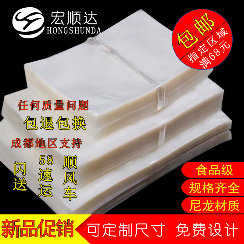 光面真空袋食品袋商用包装袋大米16丝尼龙封口袋子家用透明保鲜袋