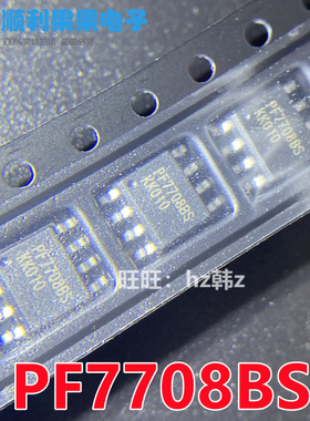 全新原装PF7708AS PF7708BS PF7708CS液晶电源芯片 SOP-8现货可拍