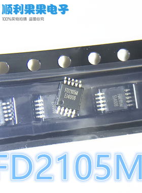 FD2105 FD2105M 无线充电驱动芯片 半桥驱动芯片MSOP-10全新原装