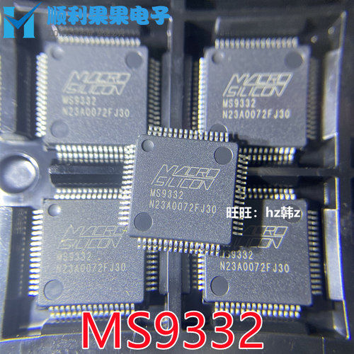 MS9332 宏晶微 信号 3Gbps HDMI 信号1分2分配器芯片