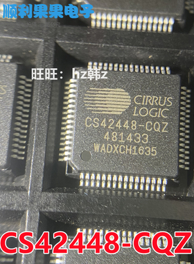 CS42448-CQZ CS42448 QFP64 编解码器接口芯片 全新原装
