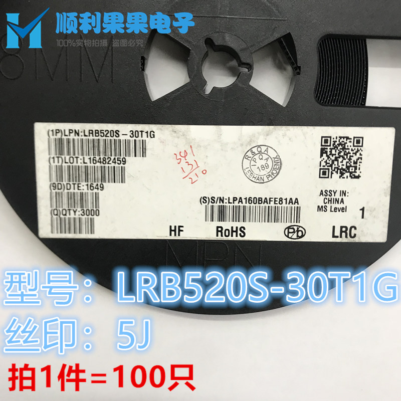 LRB520S-30T1G 丝印5J 原装正品 SOD-523 30V/200mA 贴片二极管