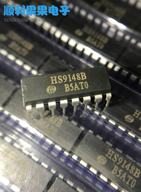直拍 HS9149A HS9148B DIP16 SOP16遥控芯片 全新原装正品