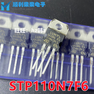 110N7F6 STP110N7F6 110A/68V 全新MOS场效应管 控制器管 TO-220