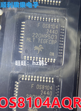 原装OS8104AQR-F FOS8104 OS8104-2440光纤功放光纤接口解码芯片