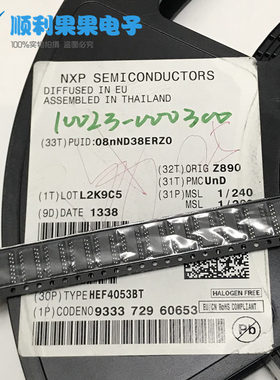 贴片 HEF4053BT CD4053BM 模拟多路复用器芯片 SOP-16封装 可直拍